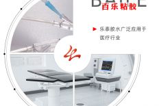 UV膠應(yīng)用醫(yī)用針頭粘接-寧波樂泰膠水真實(shí)案例[百樂uv膠]