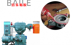 常山樂泰膠水解決空壓機(jī)漏油問題-0元提供解決方案【百樂密封膠】