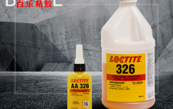 樂泰326膠水和uv326怎么區(qū)分-[百樂粘膠]包您一看就懂