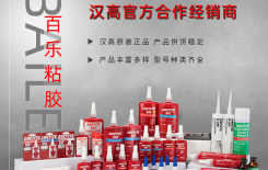 小商品市場(chǎng)處處有義烏樂泰膠水-應(yīng)用多效果好【百樂瞬干膠】