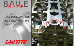 機(jī)械組裝工序原來可以如此簡(jiǎn)單！-昆山樂泰膠水用戶真實(shí)體驗(yàn)[百樂粘膠]