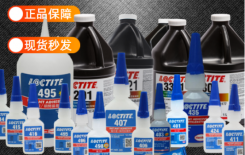 樂泰瞬間膠和uv膠水都能粘？選擇困難癥這里[百樂粘膠]