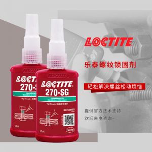 樂泰270密封膠