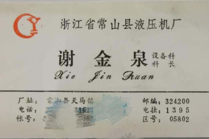 常山樂泰膠水用戶.png