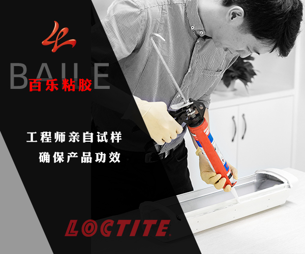 上海樂(lè)泰膠水打樣.jpg