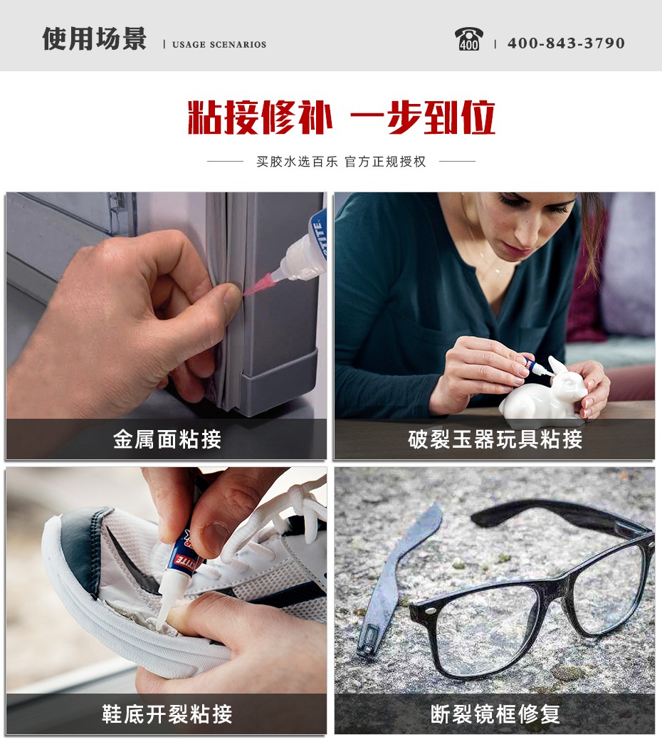 樂(lè)泰403瞬干膠應(yīng)用.jpg