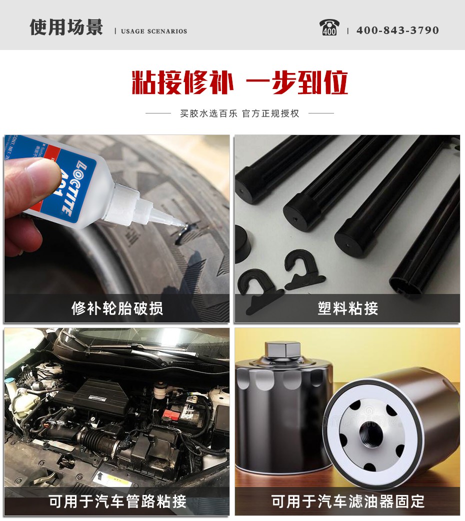 樂泰380瞬干膠客戶案例.jpg