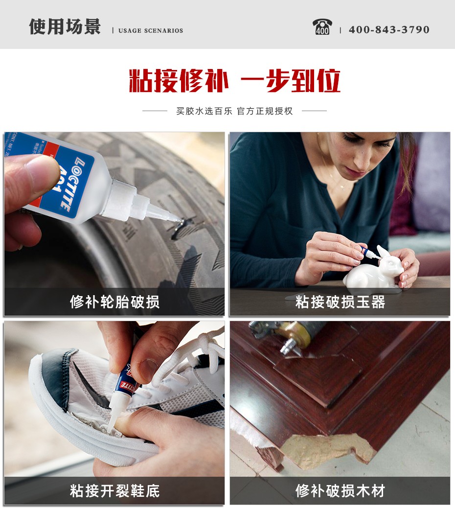 樂泰460瞬干膠應(yīng)用.jpg