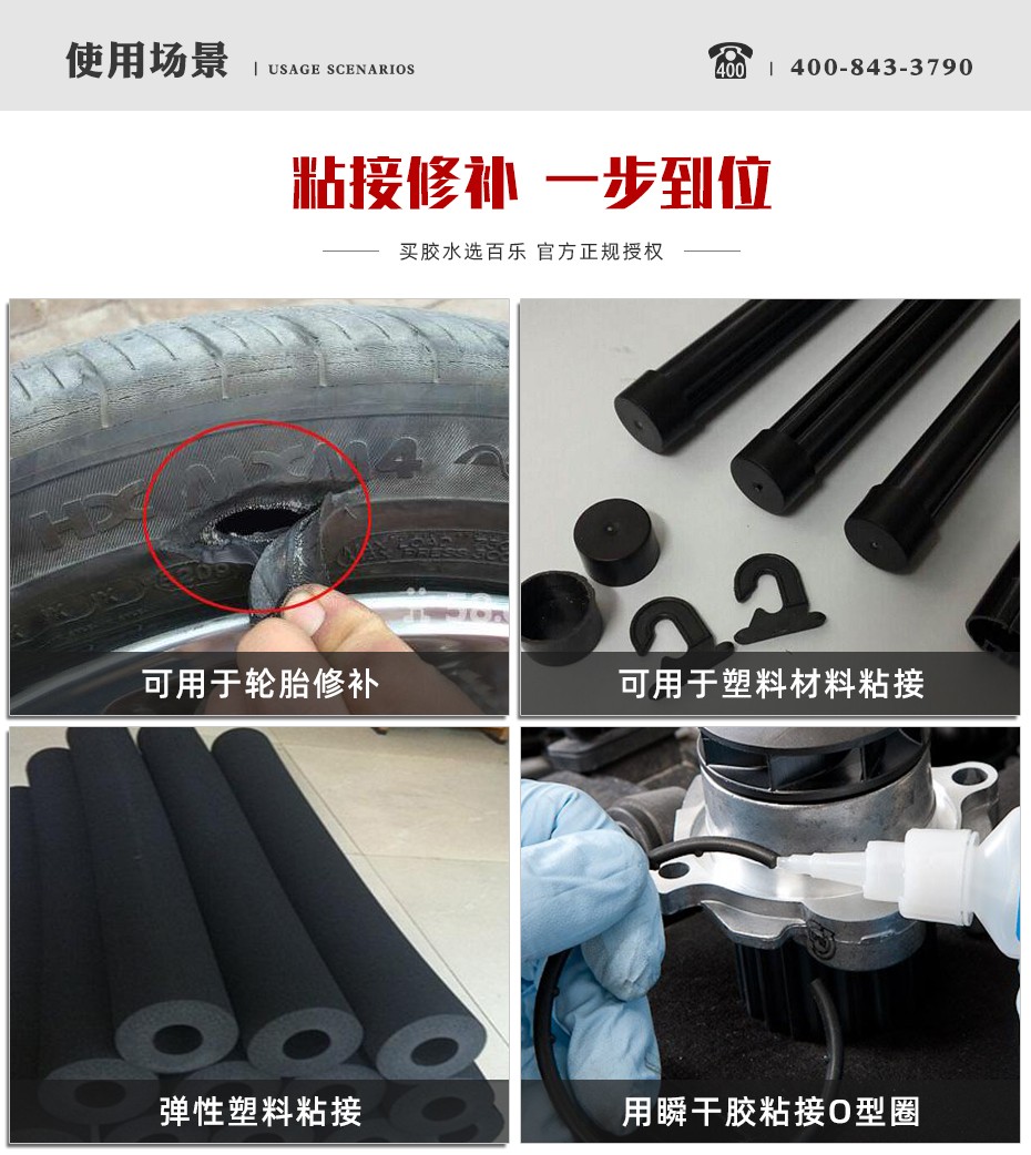 樂泰480瞬干膠應(yīng)用.jpg