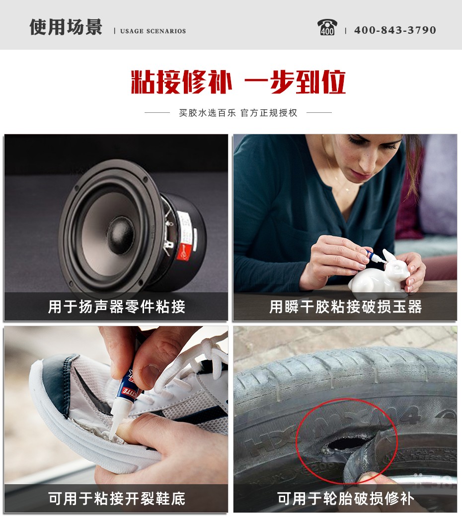 樂泰498瞬干膠應(yīng)用.jpg
