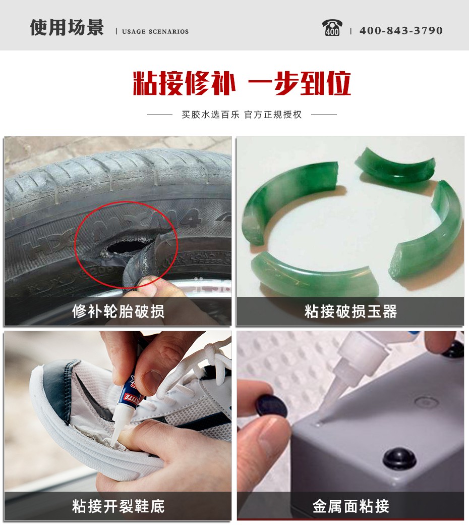 樂泰415瞬干膠應(yīng)用