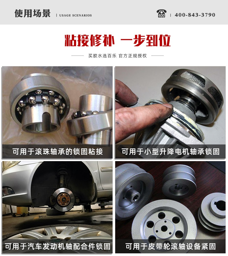 樂泰680密封膠應用