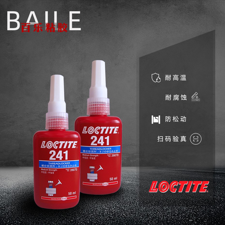 樂泰241密封膠