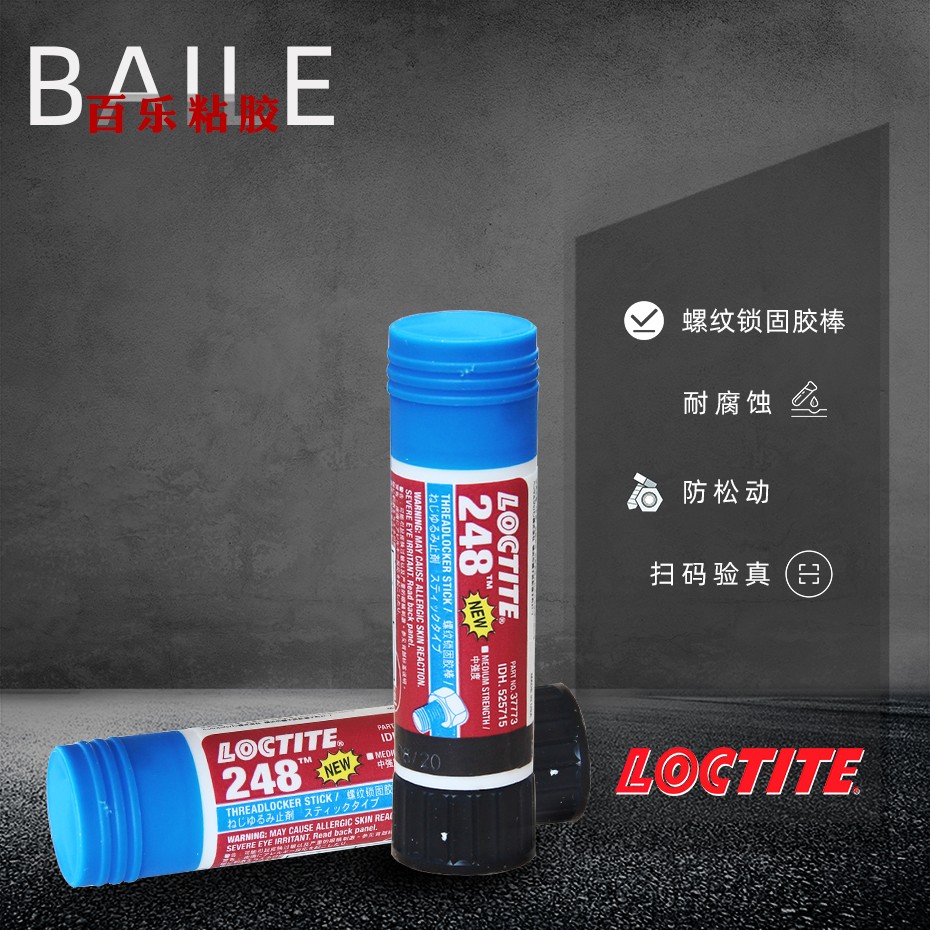 樂泰248密封膠