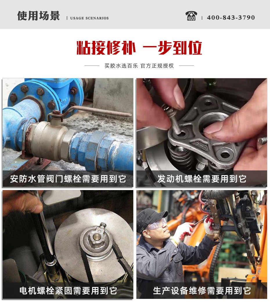 樂泰248密封膠怎么用
