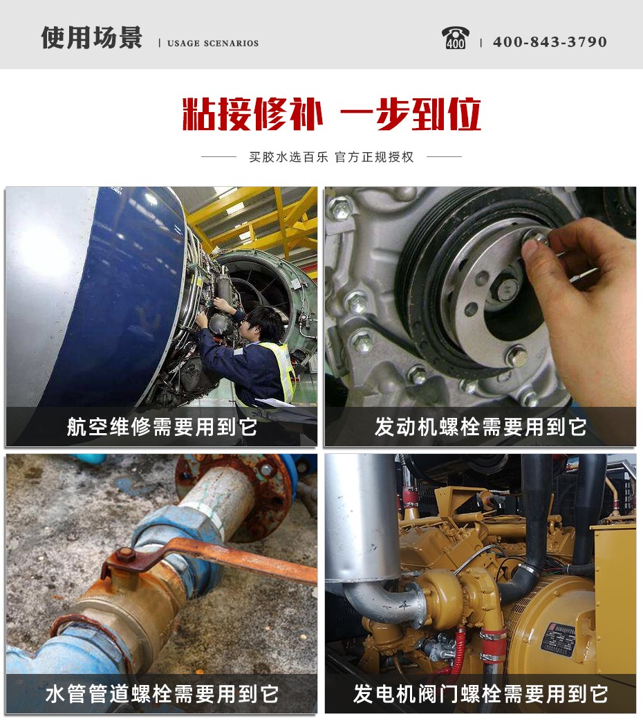 樂泰270密封膠應用