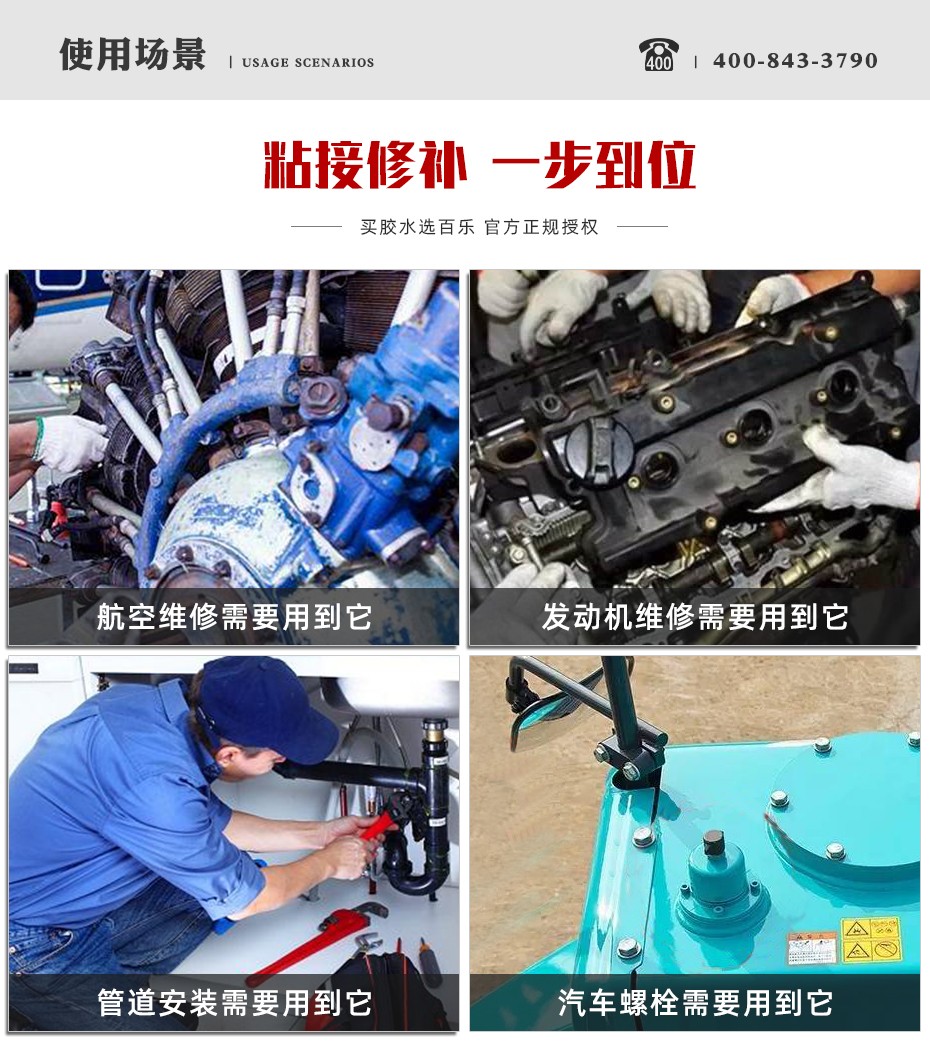 樂泰270密封膠應(yīng)用