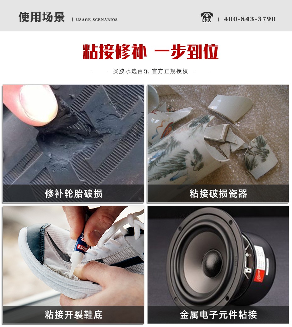 樂泰409瞬干膠應(yīng)用