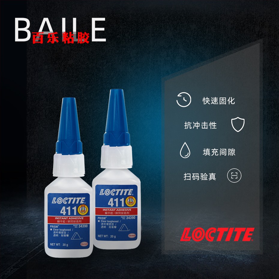 樂泰411瞬干膠