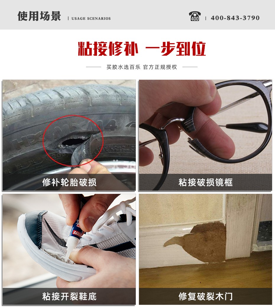 樂泰416瞬干膠應(yīng)用