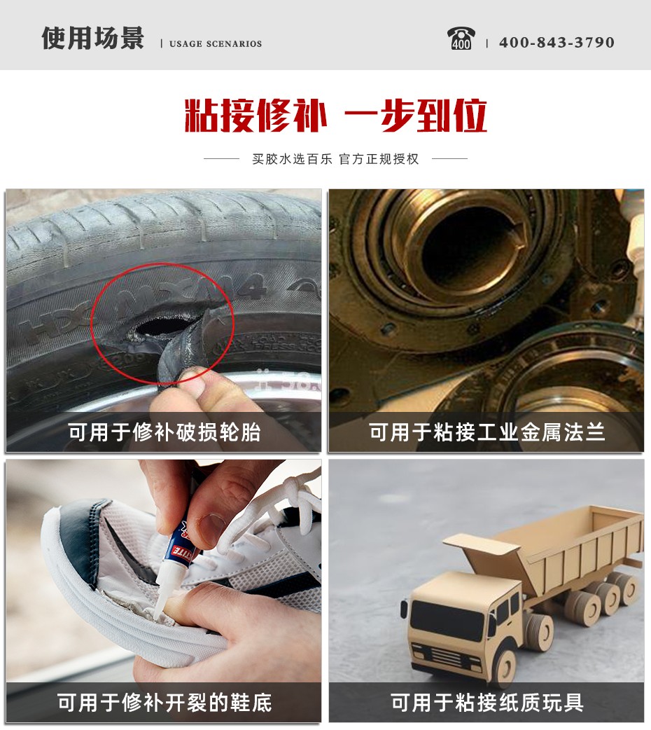 樂泰420瞬干膠應用