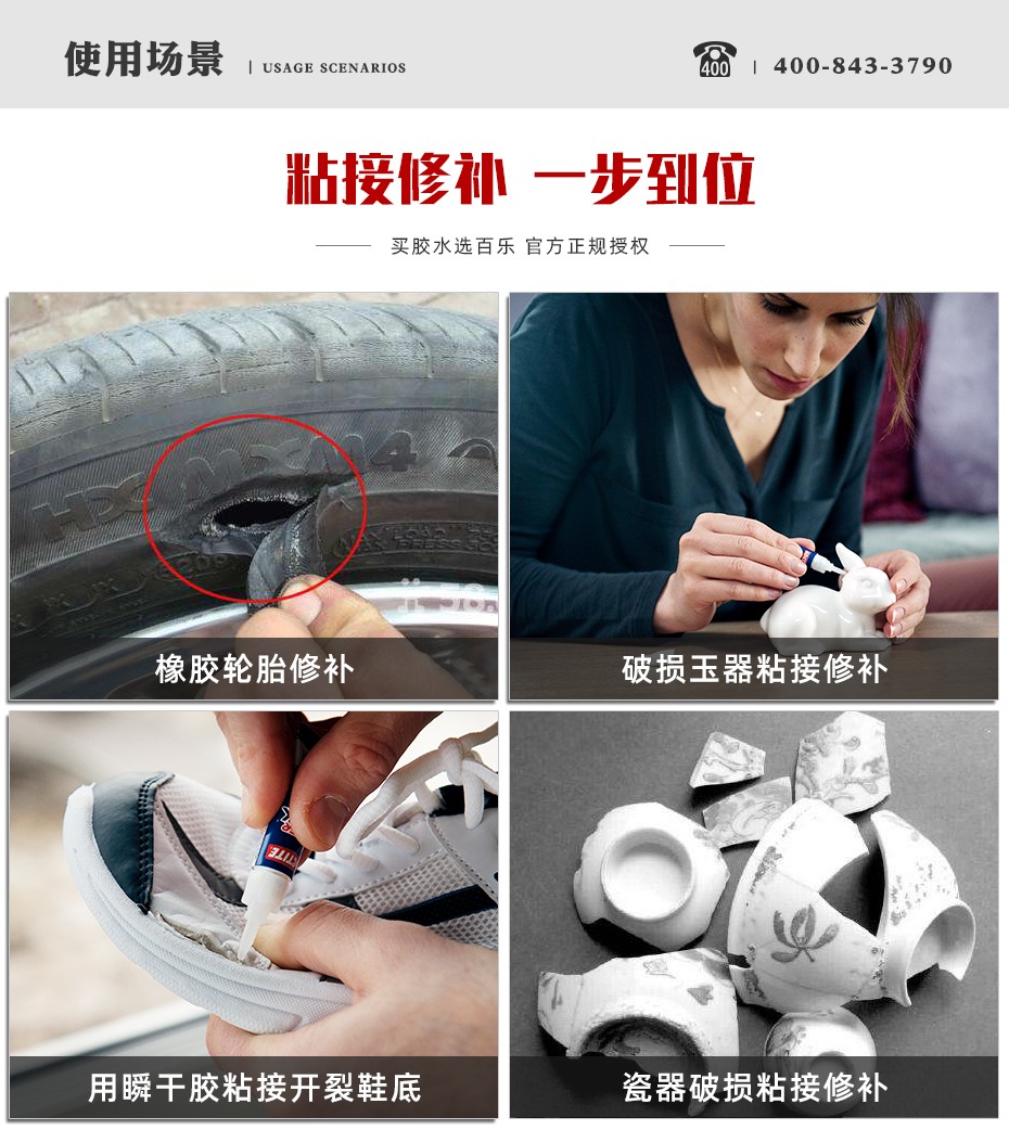 樂泰424瞬干膠應用