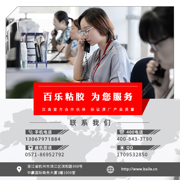 樂泰密封膠供應(yīng)商電話
