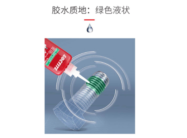 樂(lè)泰638膠水顏色