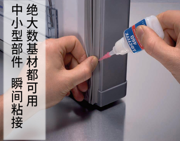 樂(lè)泰460膠水粘接范圍
