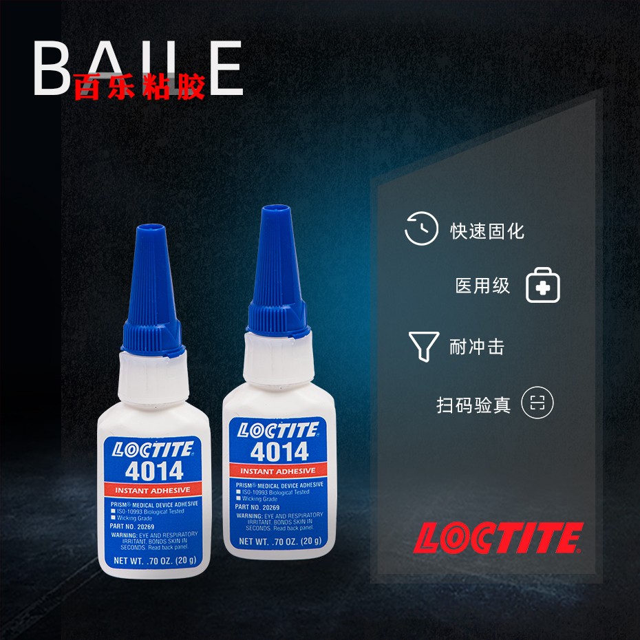 樂泰4014瞬干膠