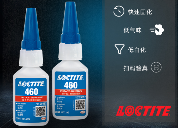 樂泰406瞬時膠水什么價格