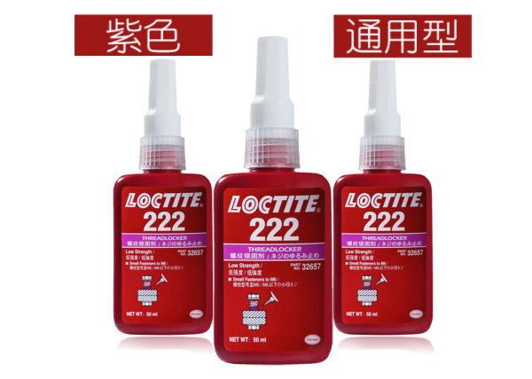 常用樂泰膠水222