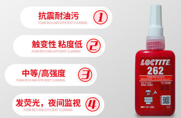 樂(lè)泰膠水262