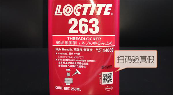 現(xiàn)貨樂(lè)泰263膠水哪里買