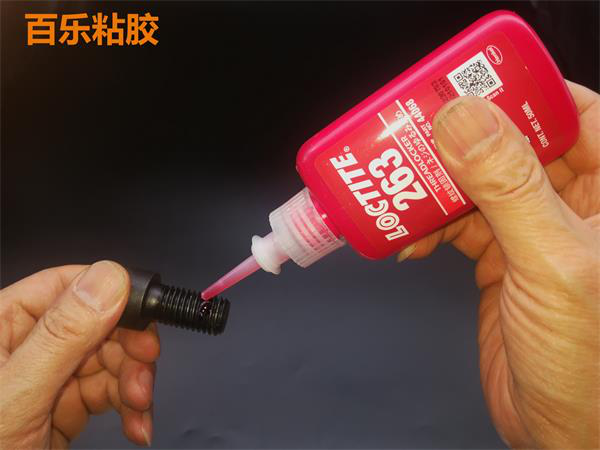 樂(lè)泰263膠水點(diǎn)膠
