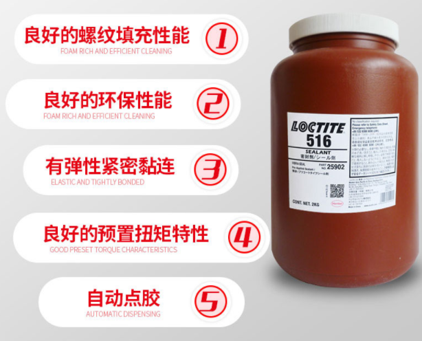 樂泰516膠水是什么顏色