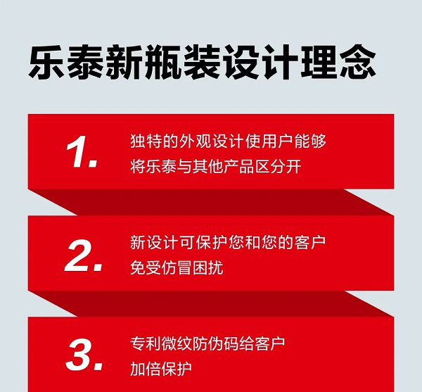 樂泰膠水換新包裝-百樂粘膠提供