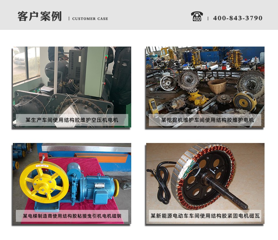 樂泰326密封膠客戶案例