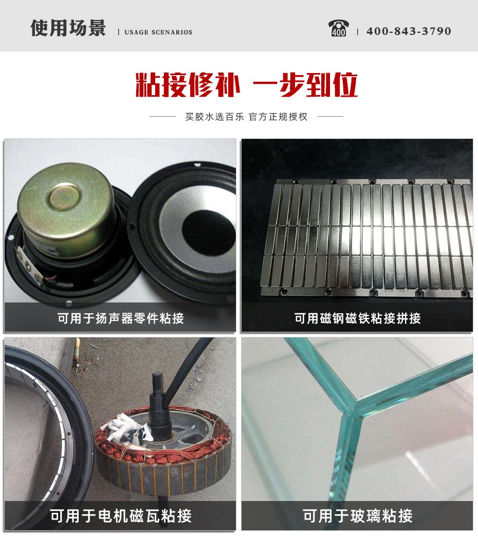 樂泰326密封膠應用