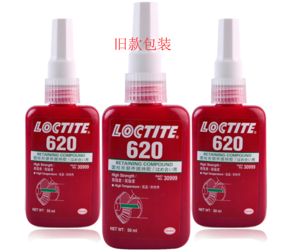 樂泰620膠水舊包裝