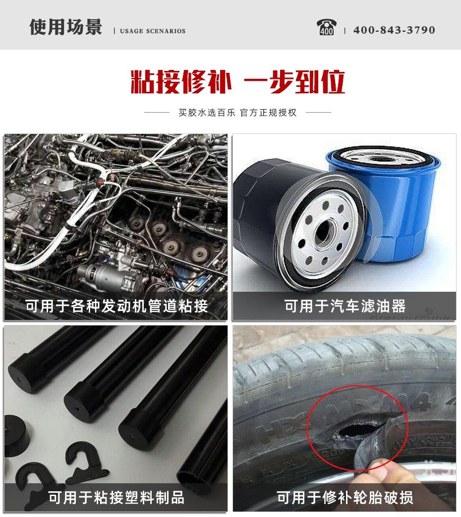 樂(lè)泰4210瞬干膠用途