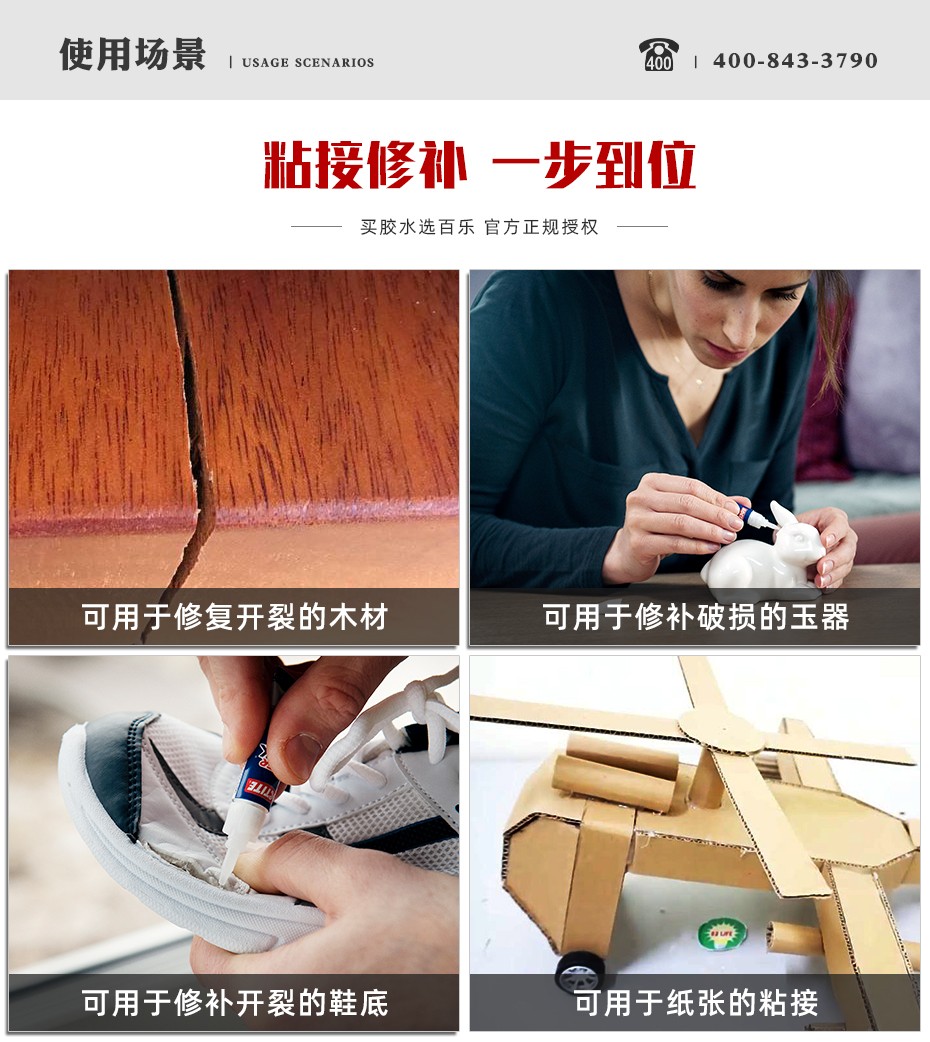 樂泰4860瞬干膠用處