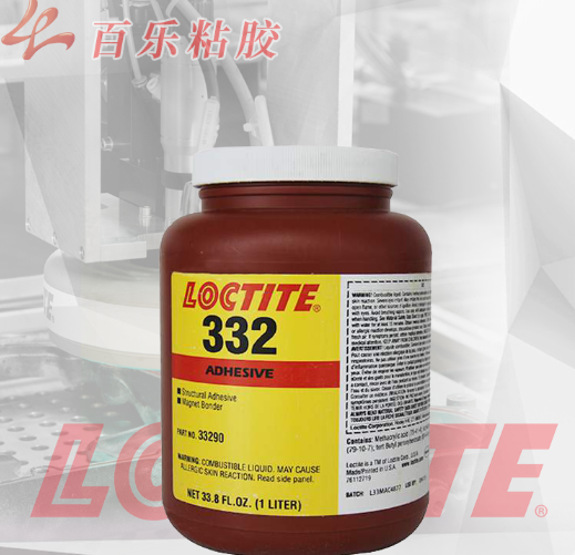 樂(lè)泰332金屬膠水-百樂(lè)粘膠廠家直供