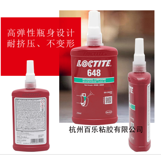樂泰648膠水新裝-百樂上線
