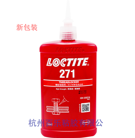樂泰271金屬膠水-百樂現(xiàn)貨