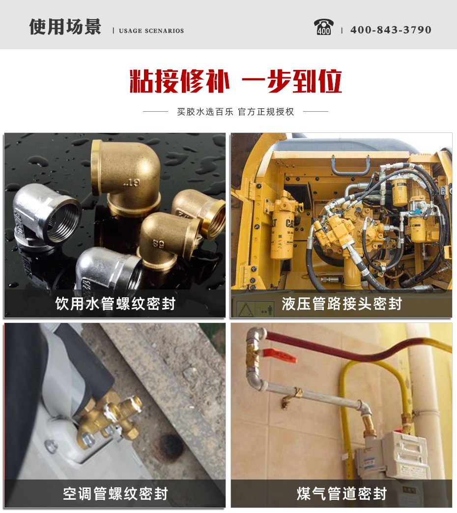 樂泰569密封膠用途