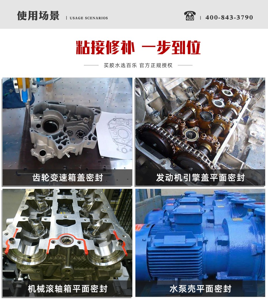 樂泰586密封膠用在哪