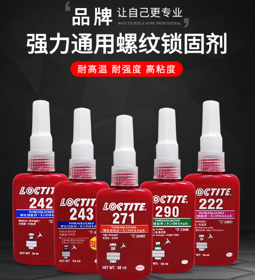 樂泰222膠水批發(fā)價(jià)格找百樂