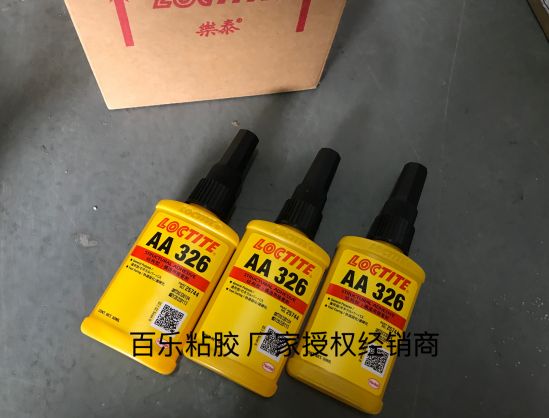 樂泰326膠水新包裝找百樂
