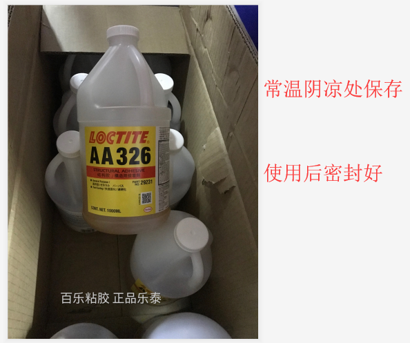 這幾點(diǎn)樂泰326膠水儲(chǔ)存條件你注意過嗎？保護(hù)好，功效才好[百樂粘膠]